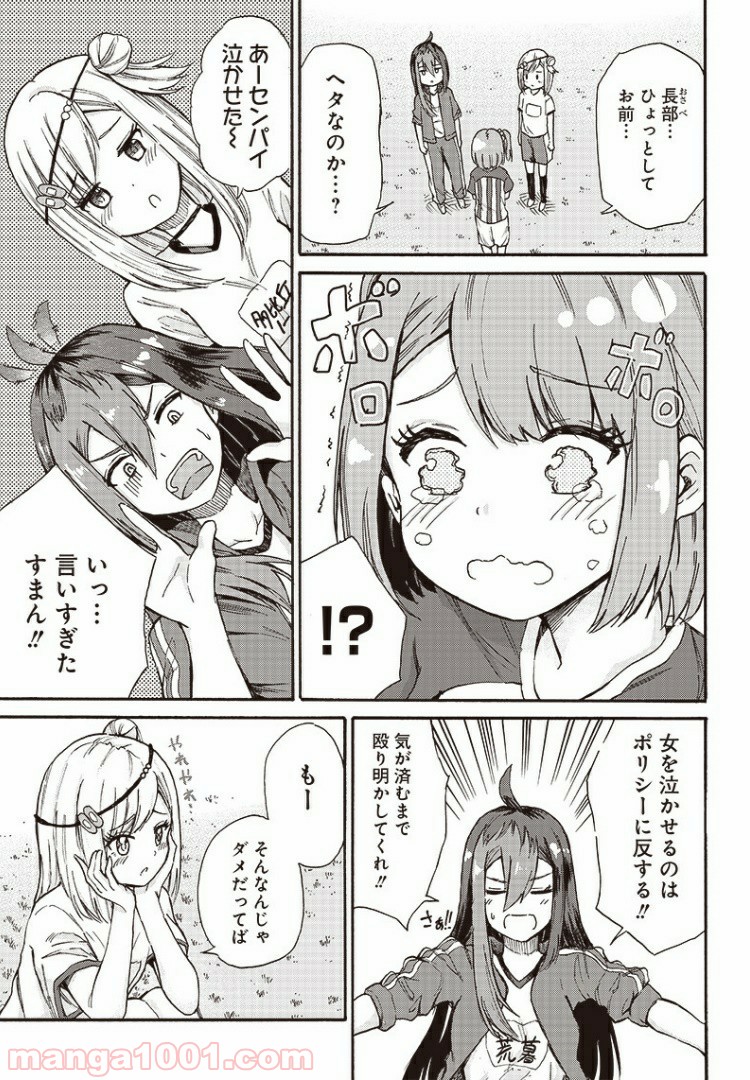 たまてばこ 漫画 - 第4話 - Page 9