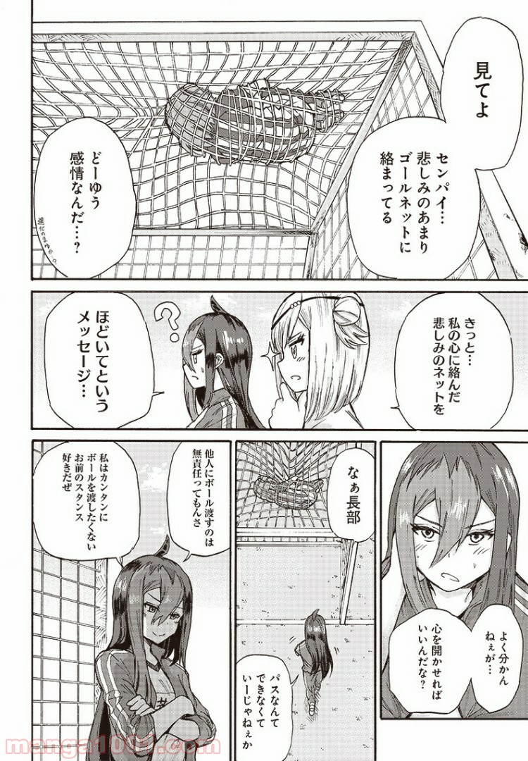 たまてばこ 漫画 - 第4話 - Page 10