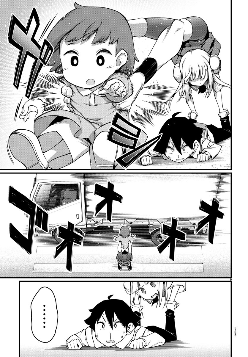 足芸少女こむらさん 第2話 - Trang 9