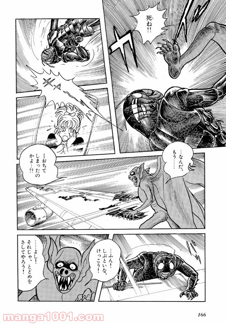 仮面ライダーBlack - 第3話 - Page 12