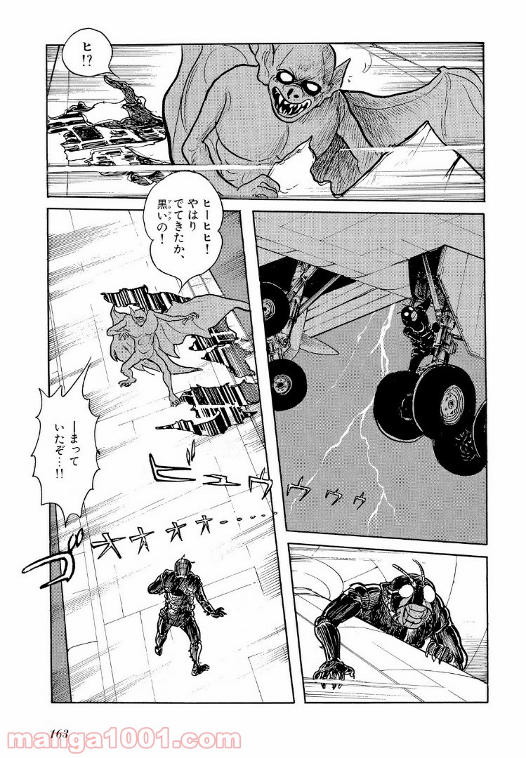 仮面ライダーBlack - 第3話 - Page 9