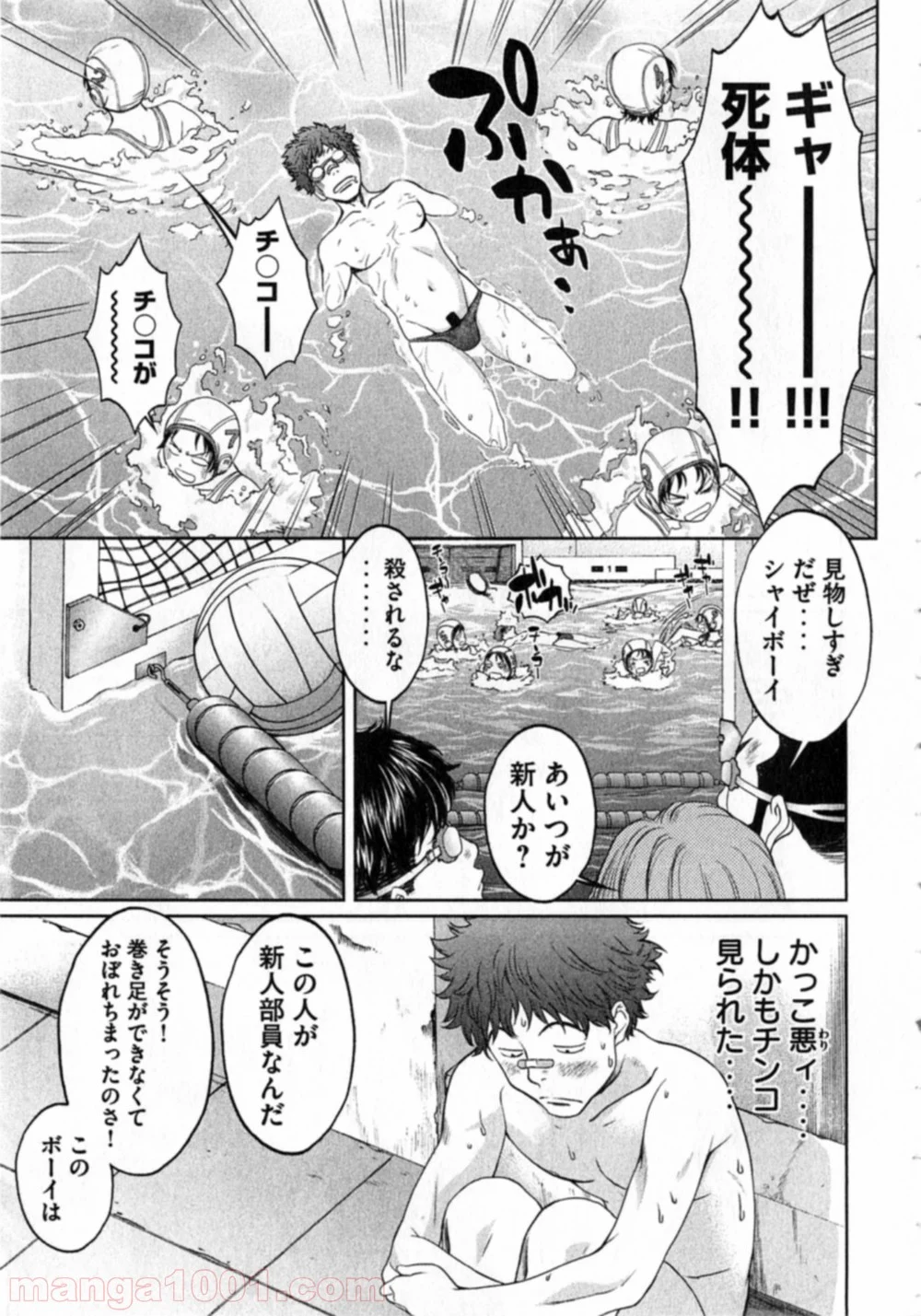 ハンツー×トラッシュ - 第1話 - Page 27