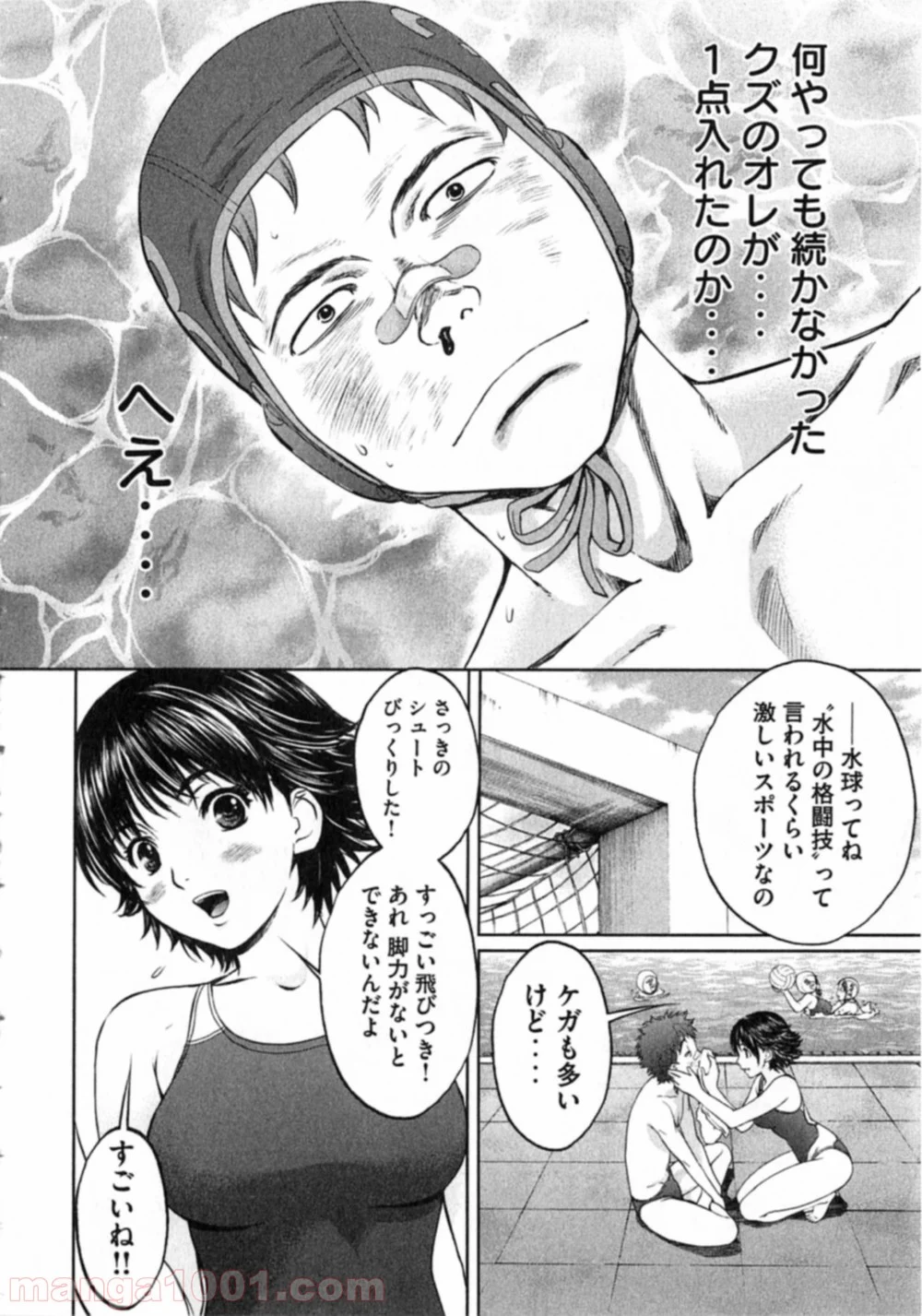 ハンツー×トラッシュ - 第1話 - Page 44