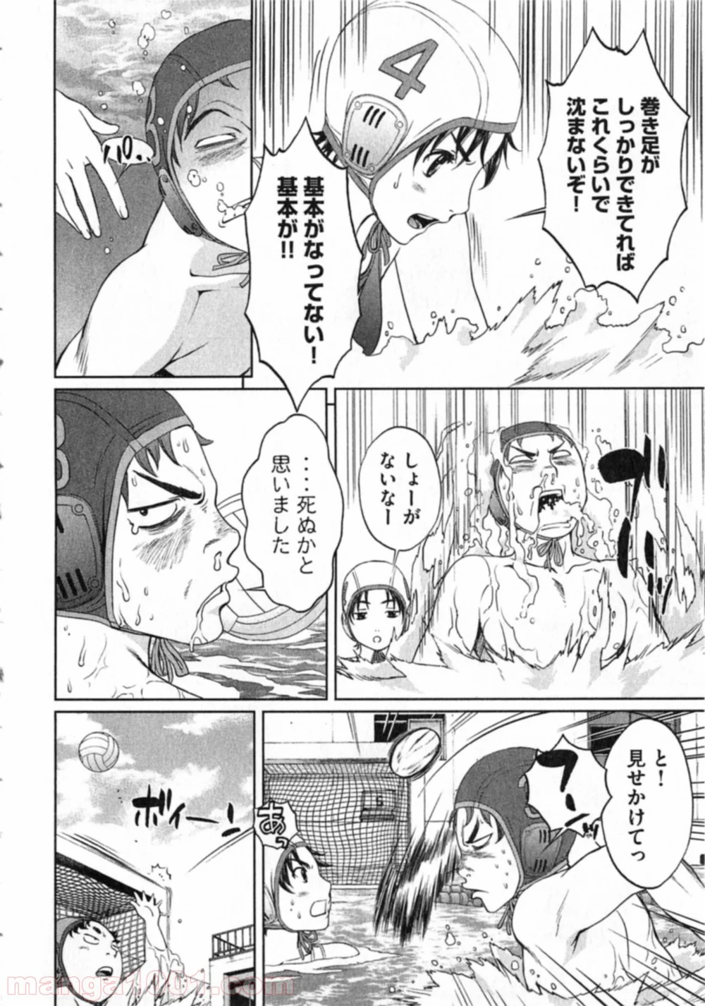 ハンツー×トラッシュ - 第2話 - Page 26