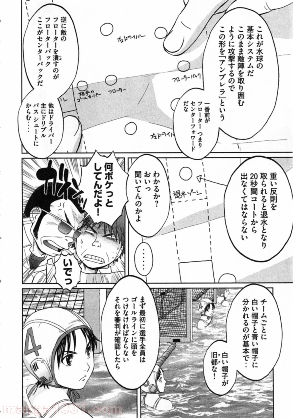 ハンツー×トラッシュ - 第3話 - Page 14