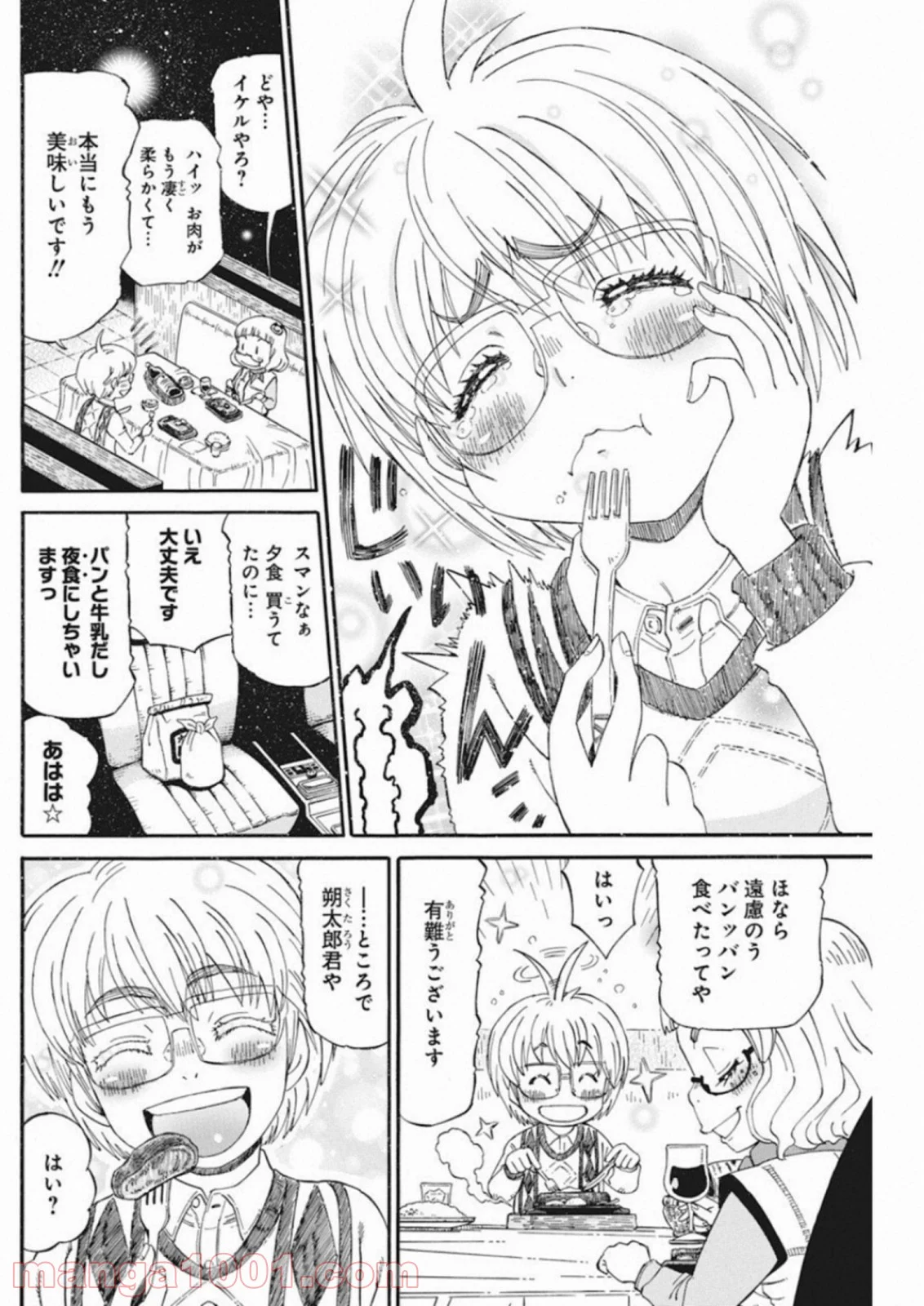 3月のライオン昭和異聞 灼熱の時代 - 第65話 - Page 6