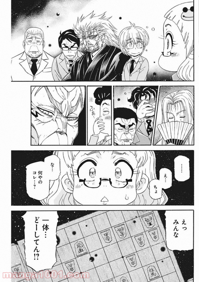 3月のライオン昭和異聞 灼熱の時代 - 第68話 - Page 17