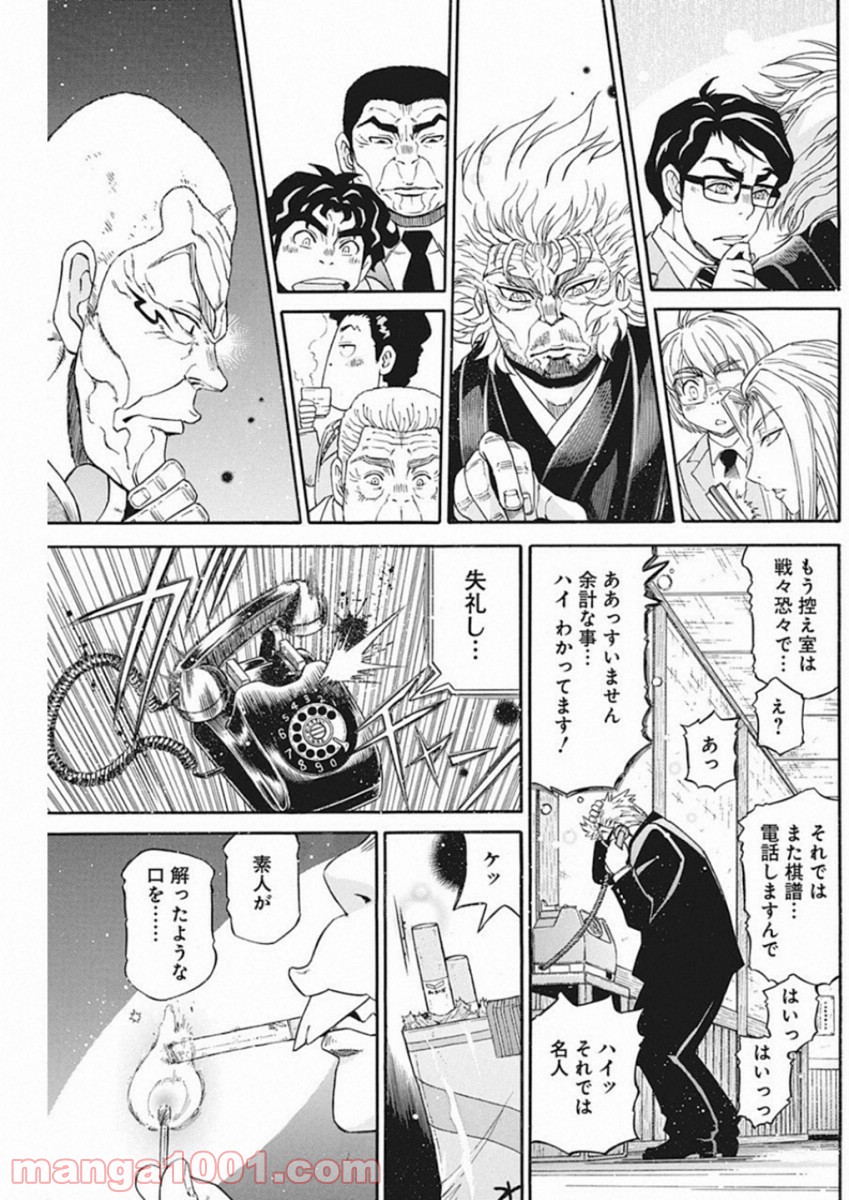 3月のライオン昭和異聞 灼熱の時代 - 第68話 - Page 5