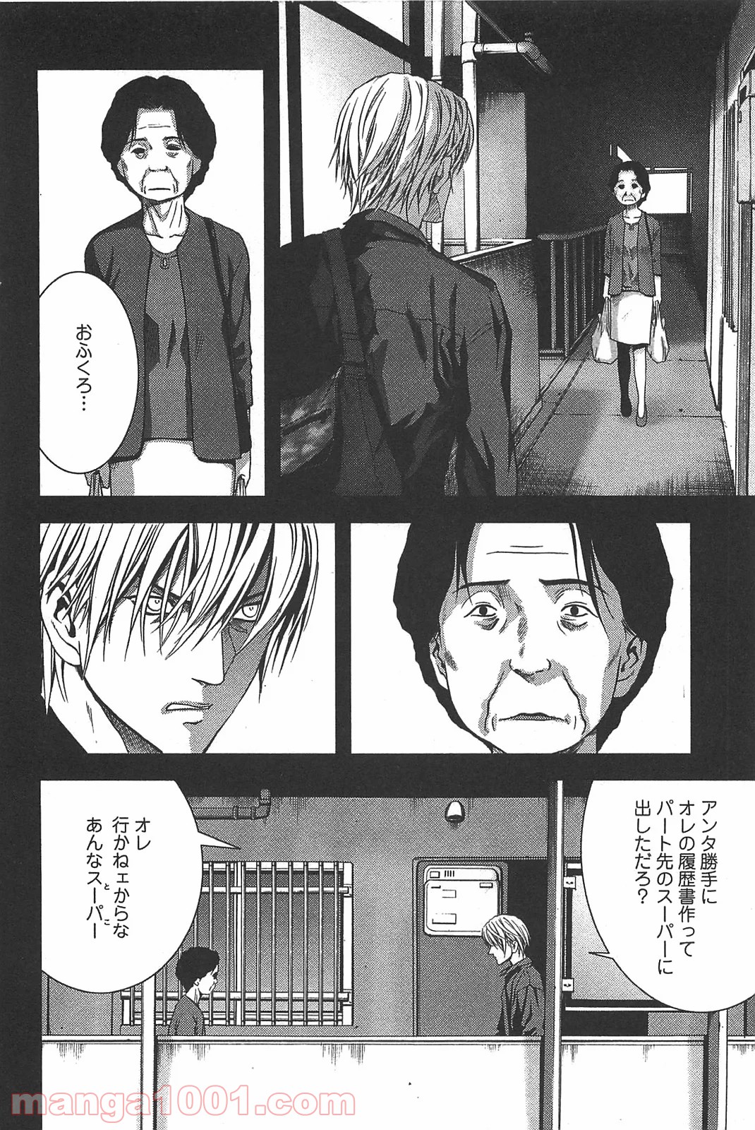 ブトゥーム 第1話 - Trang 39