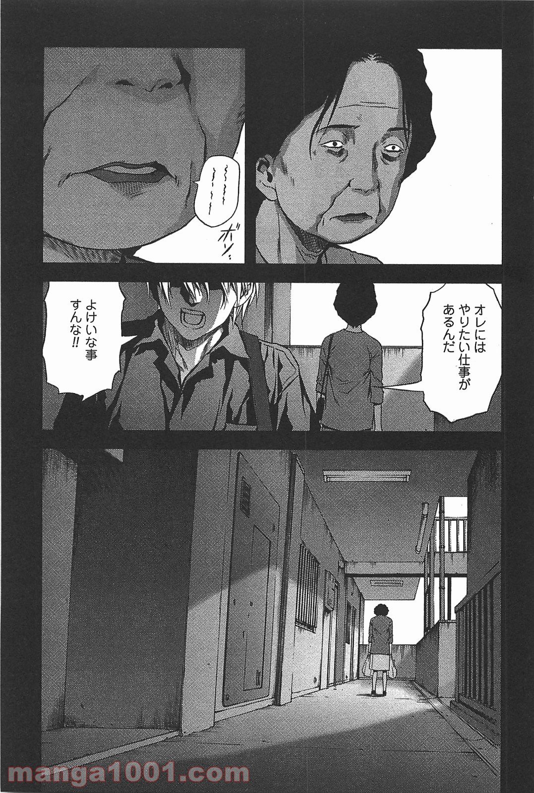 ブトゥーム 第1話 - Trang 40