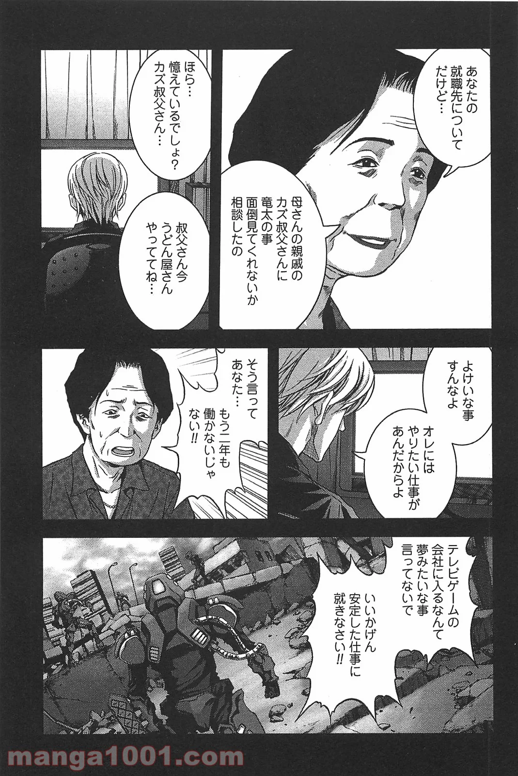 ブトゥーム - 第4話 - Page 11