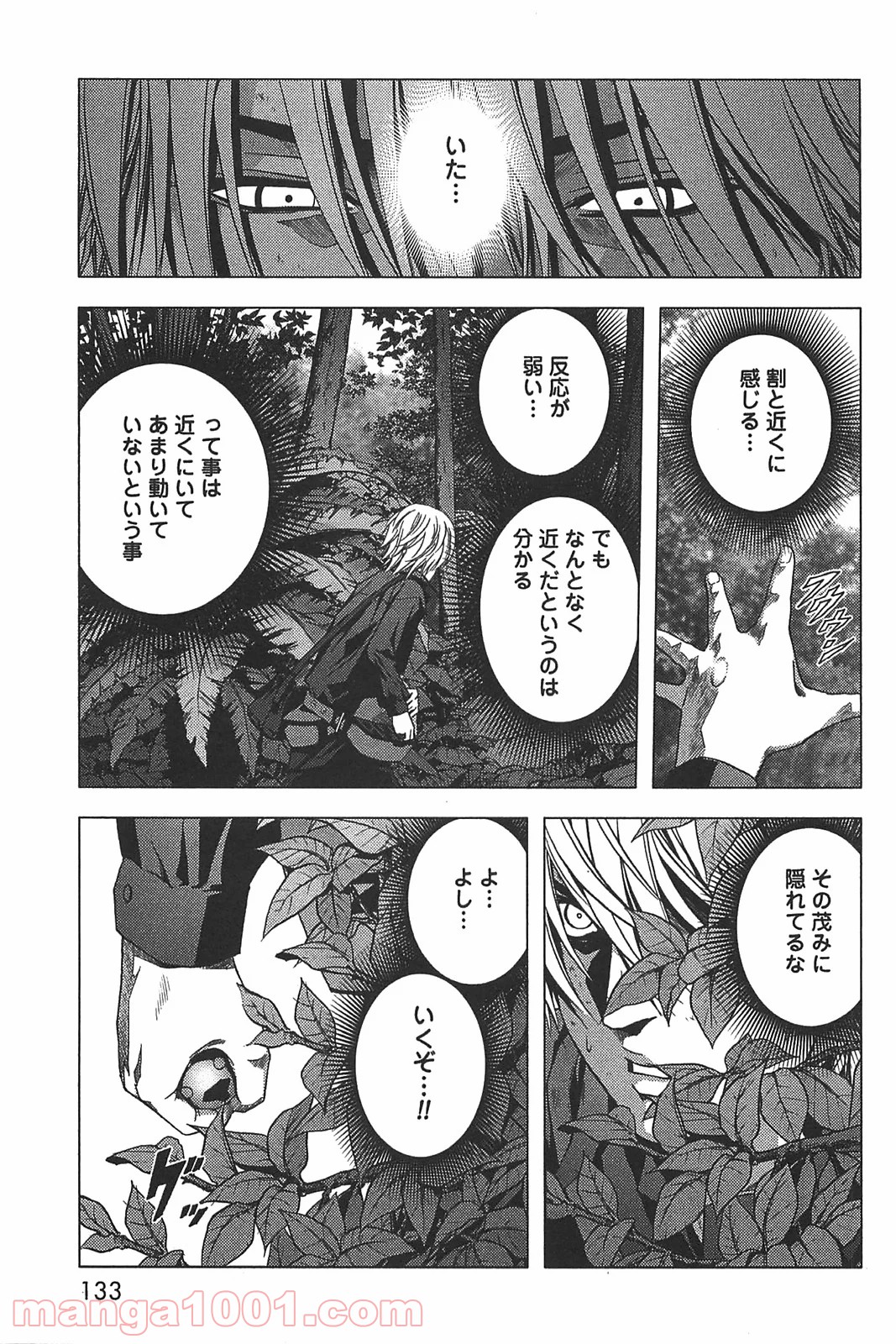 ブトゥーム - 第4話 - Page 23