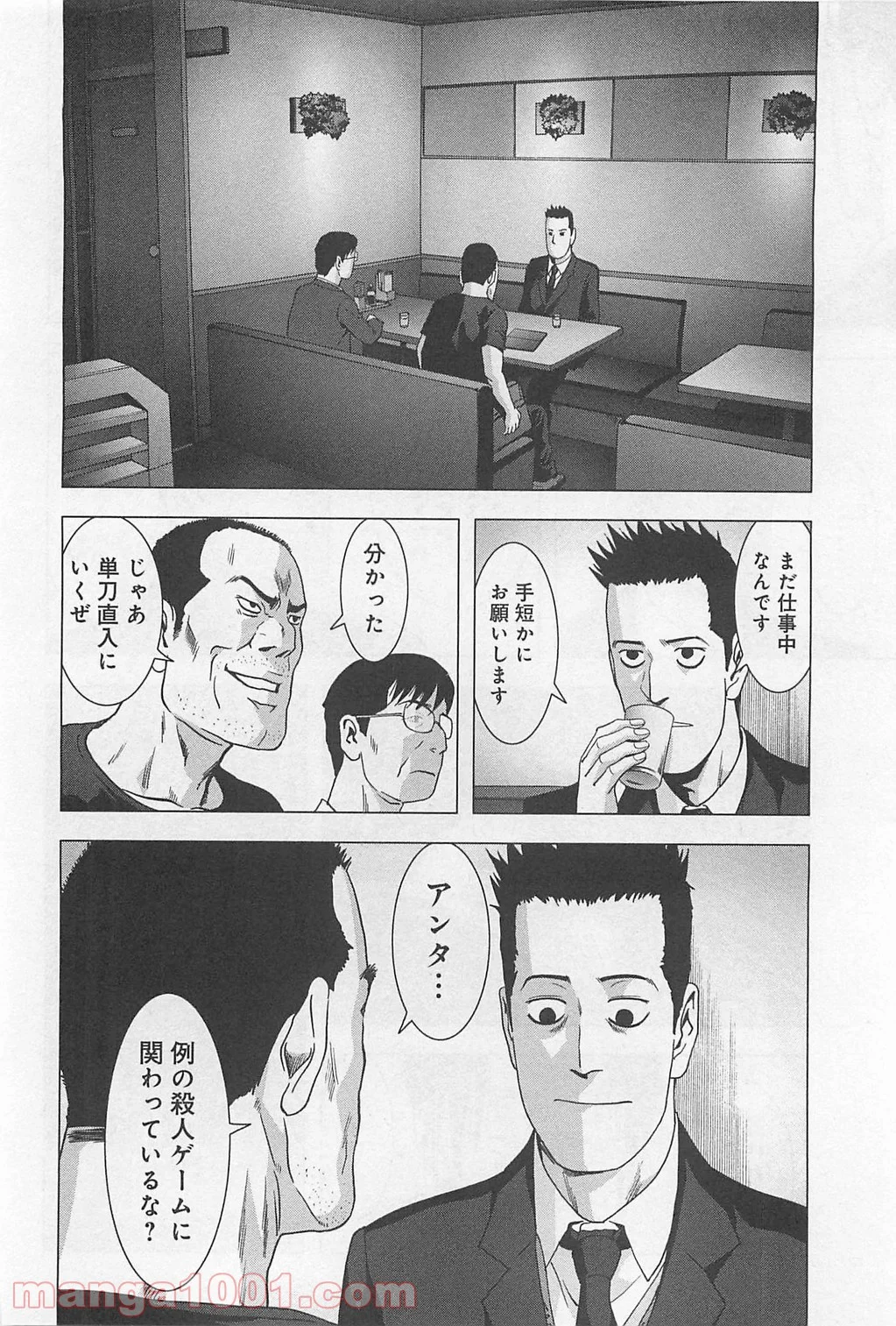 ブトゥーム - 第74話 - Page 30