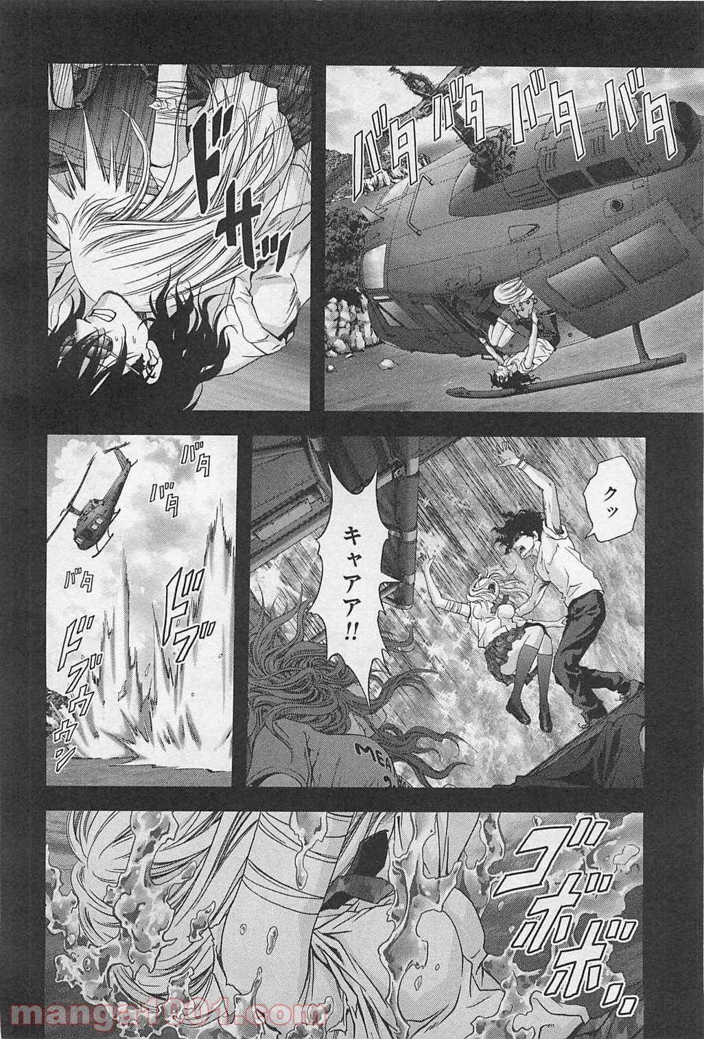 ブトゥーム - 第74話 - Page 4