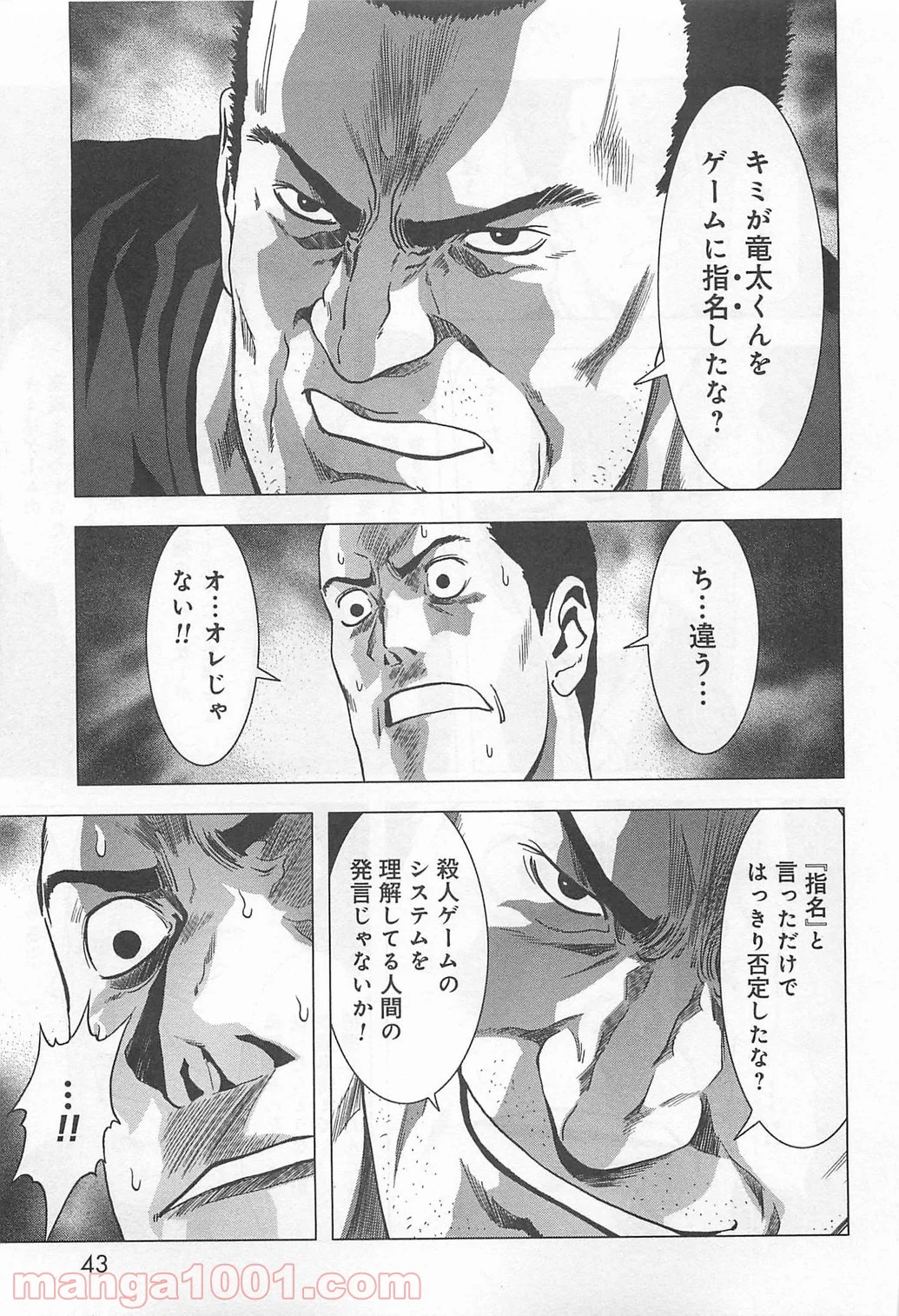 ブトゥーム - 第74話 - Page 37