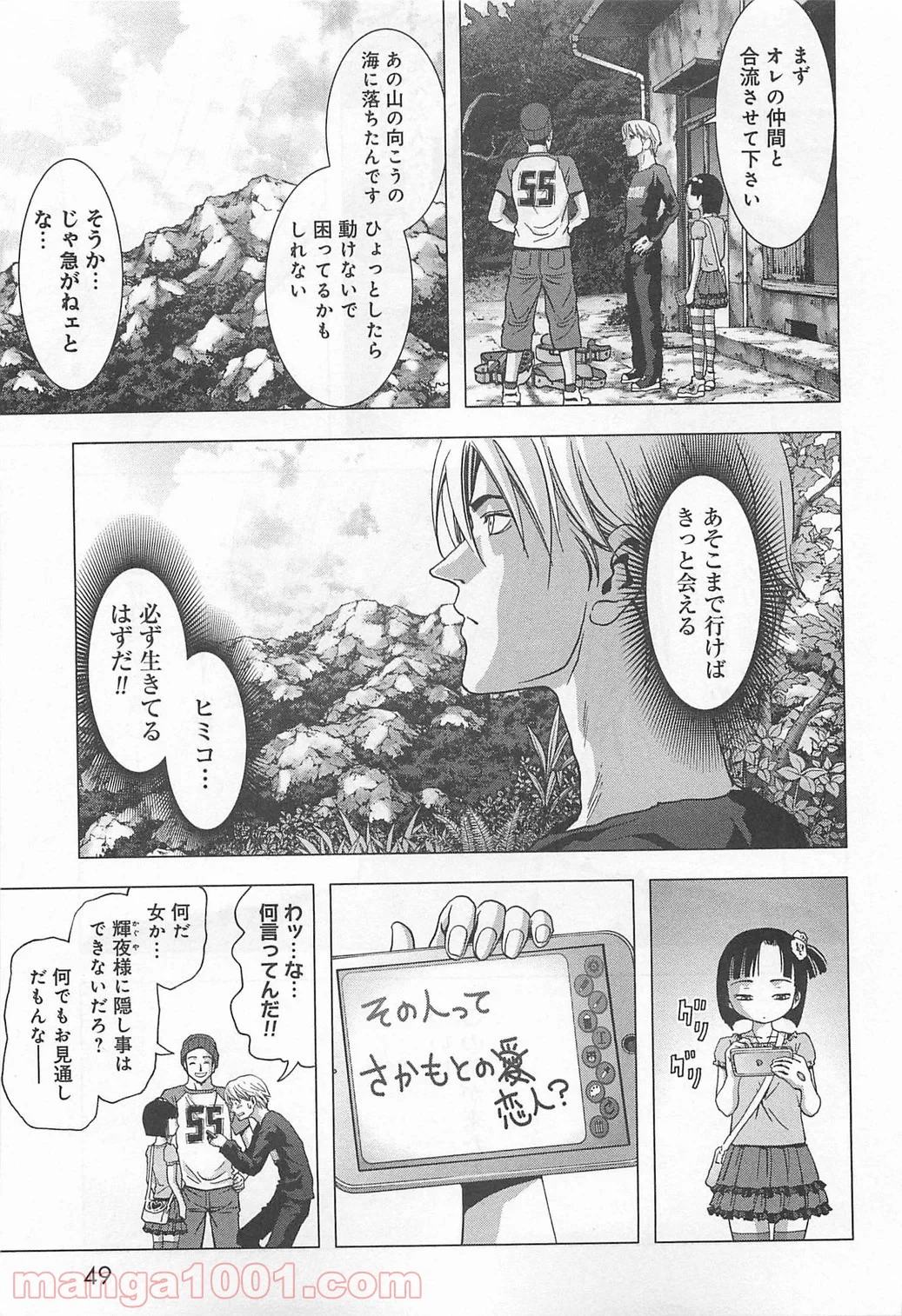 ブトゥーム - 第74話 - Page 43