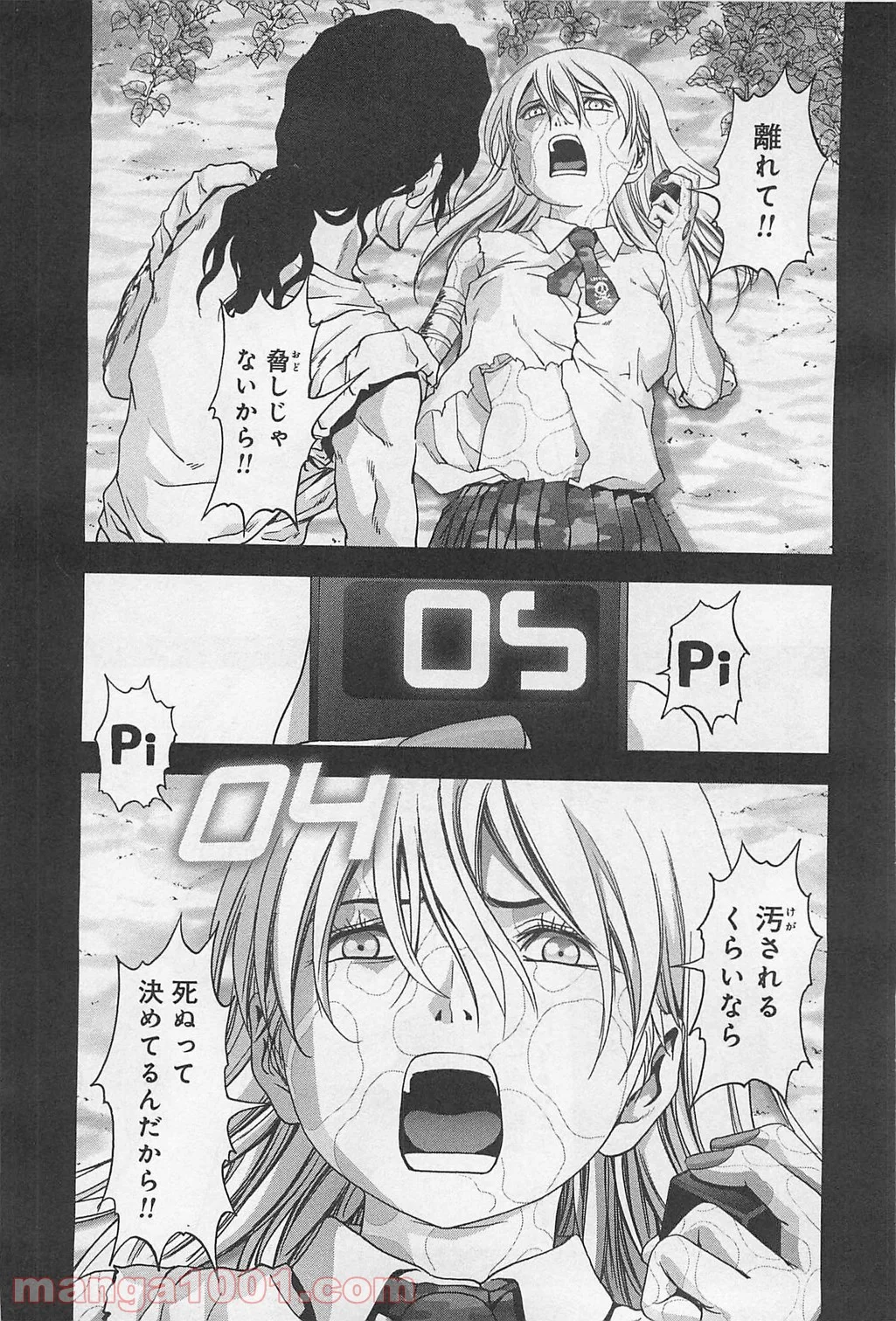 ブトゥーム - 第74話 - Page 10