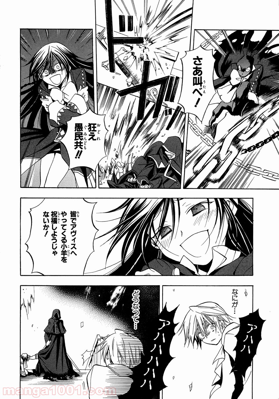 パンドラハーツ 第2話 - Trang 29