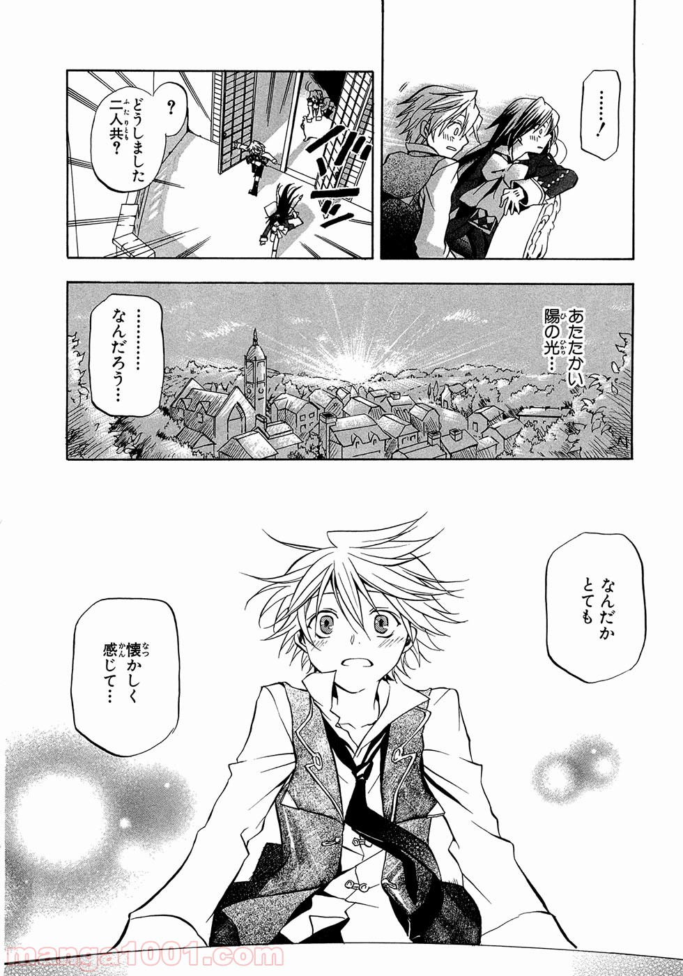 パンドラハーツ - 第4話 - Page 37