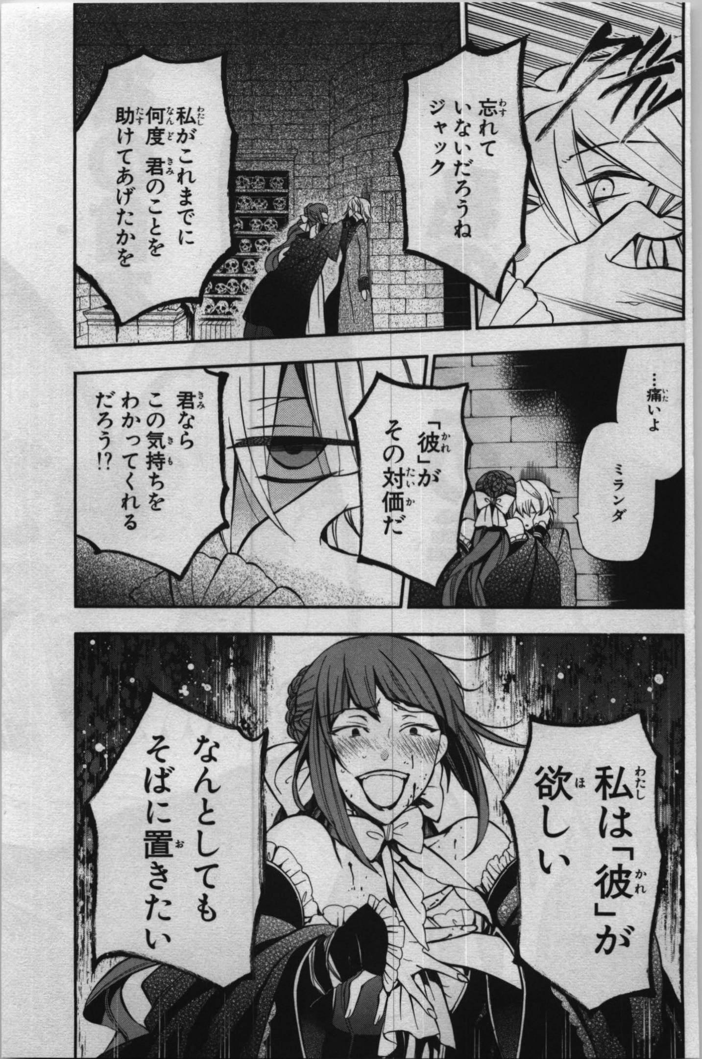 パンドラハーツ - 第67話 - Page 39