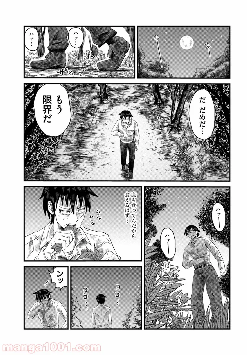 大樹海のモンスターパートナー ～浄化スキルで魔物保護生活～ - 第1話 - Page 18