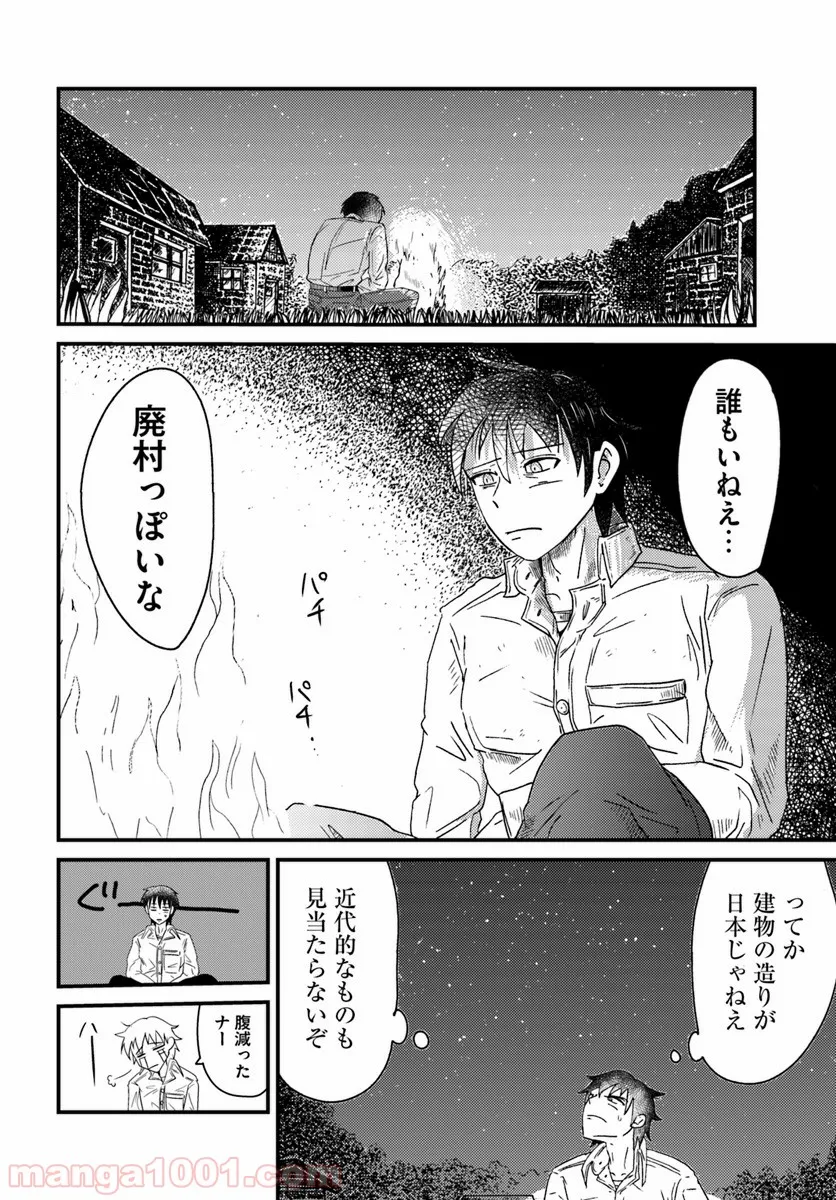 大樹海のモンスターパートナー ～浄化スキルで魔物保護生活～ - 第1話 - Page 31