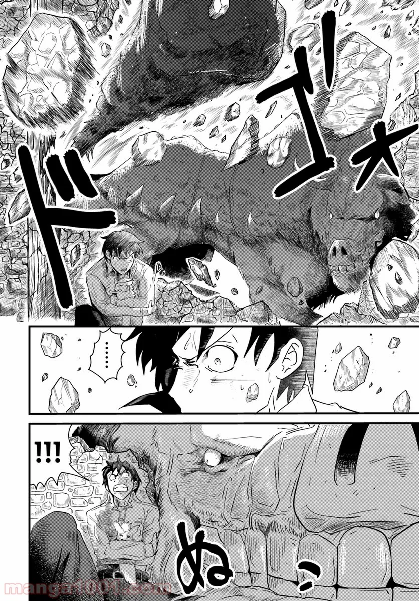 大樹海のモンスターパートナー ～浄化スキルで魔物保護生活～ - 第1話 - Page 41