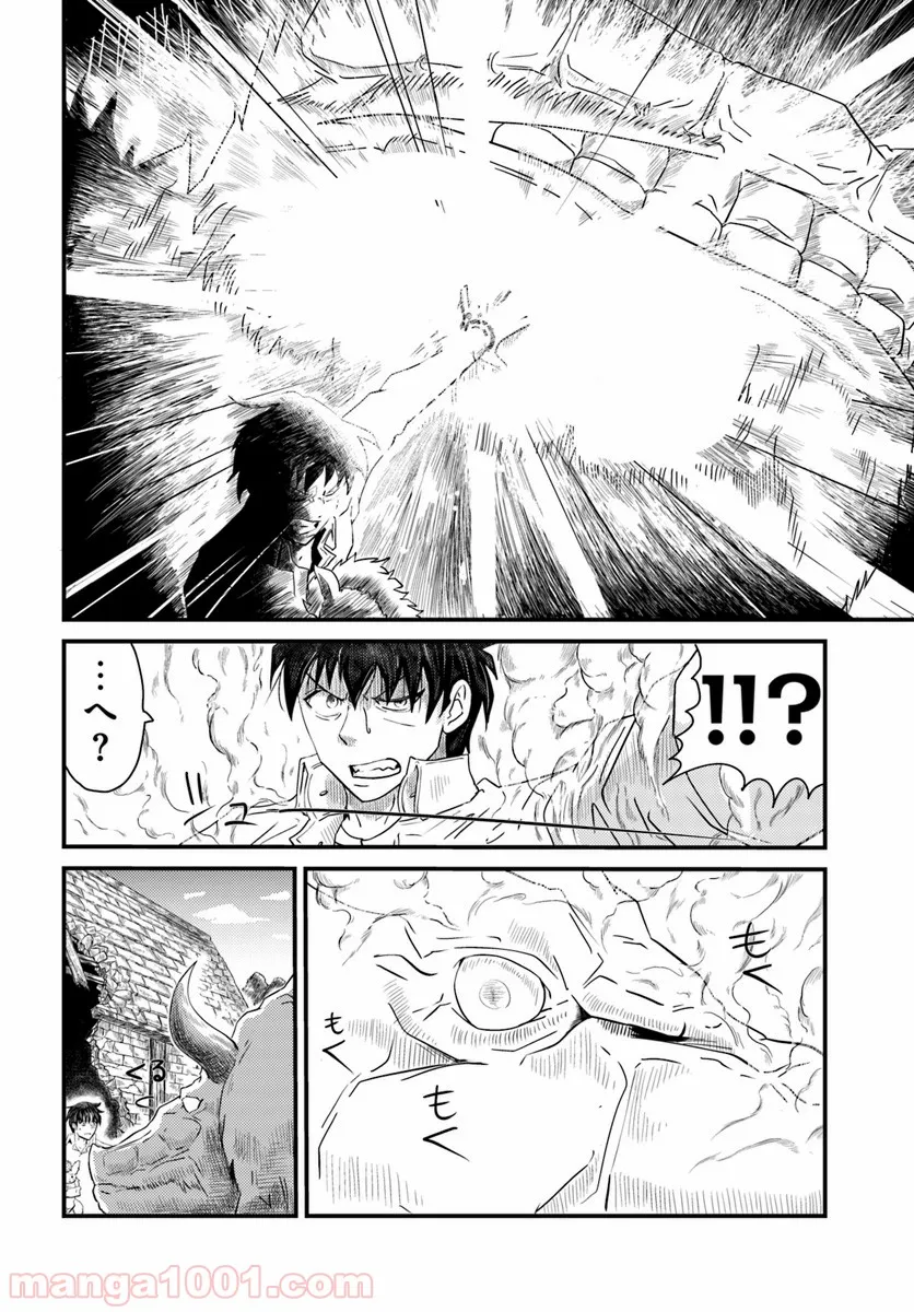 大樹海のモンスターパートナー ～浄化スキルで魔物保護生活～ - 第1話 - Page 43