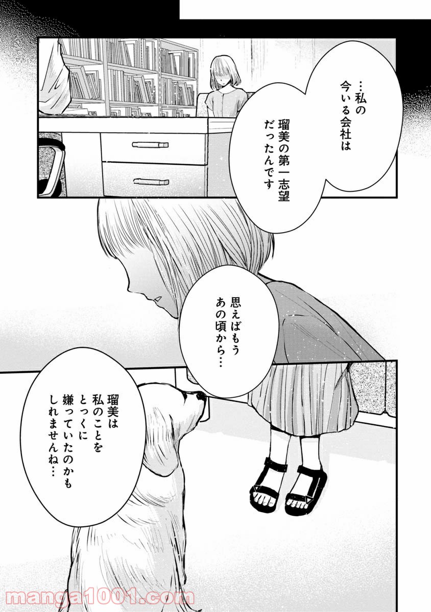 友達100人切れるかな 第1.2話 - Trang 13