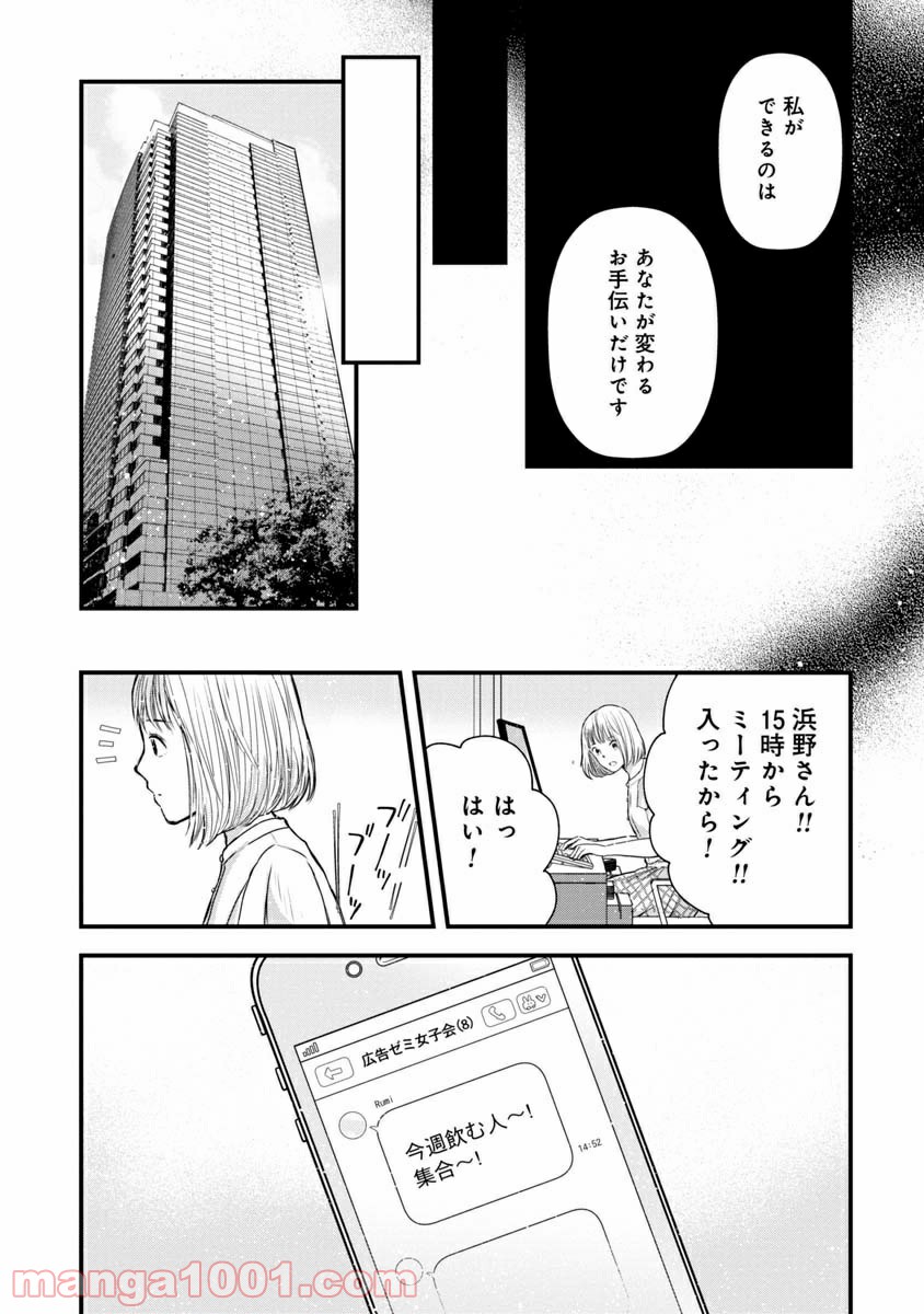 友達100人切れるかな 第1.2話 - Trang 17