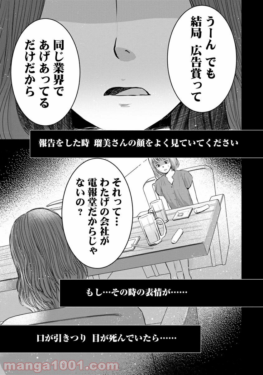 友達100人切れるかな 第1.2話 - Trang 7