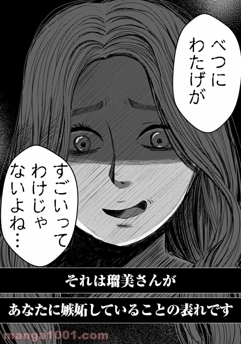 友達100人切れるかな 第1.2話 - Trang 8