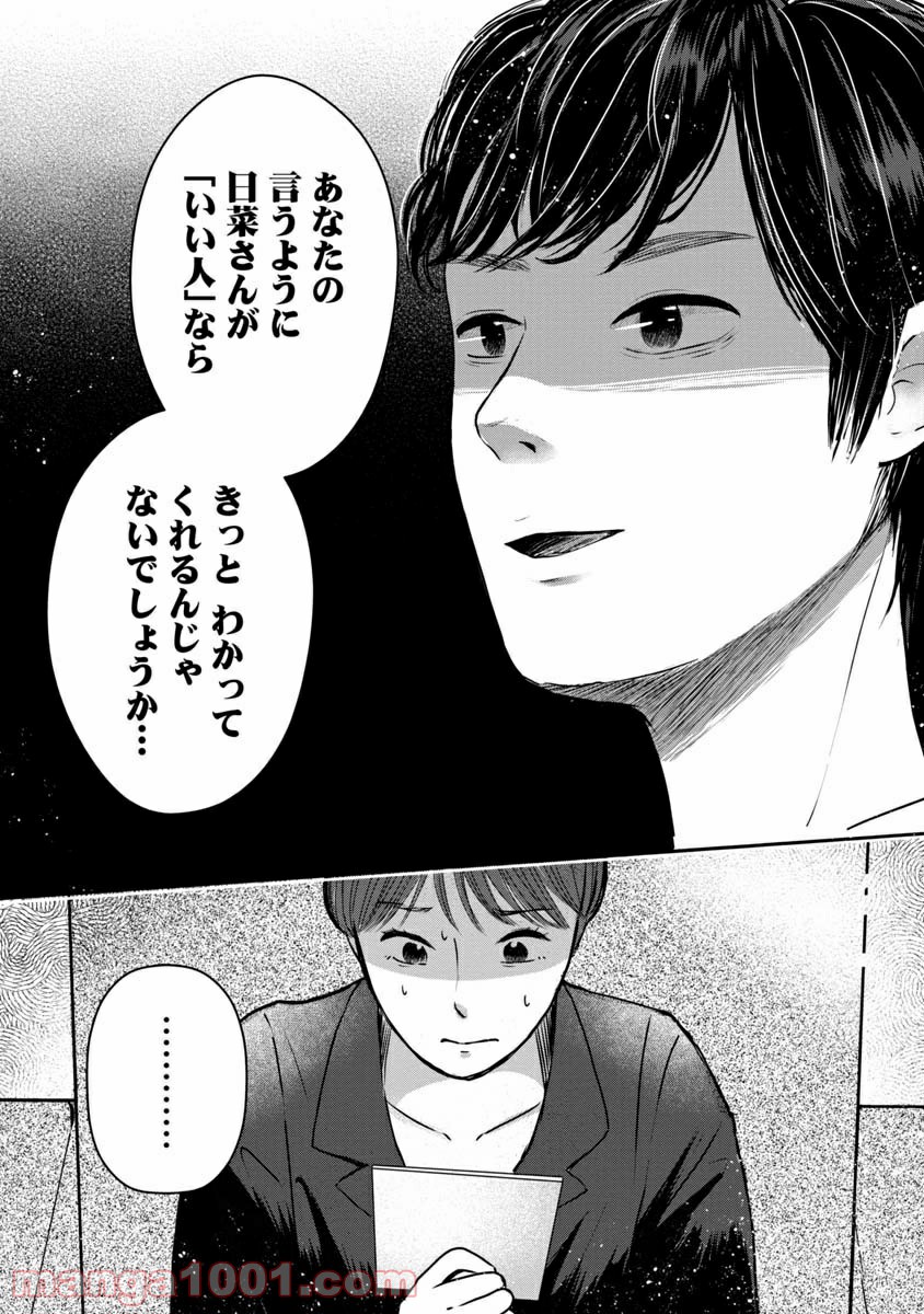 友達100人切れるかな 第2.1話 - Trang 18