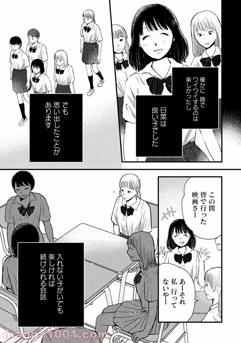 友達100人切れるかな 第2.2話 - Trang 15