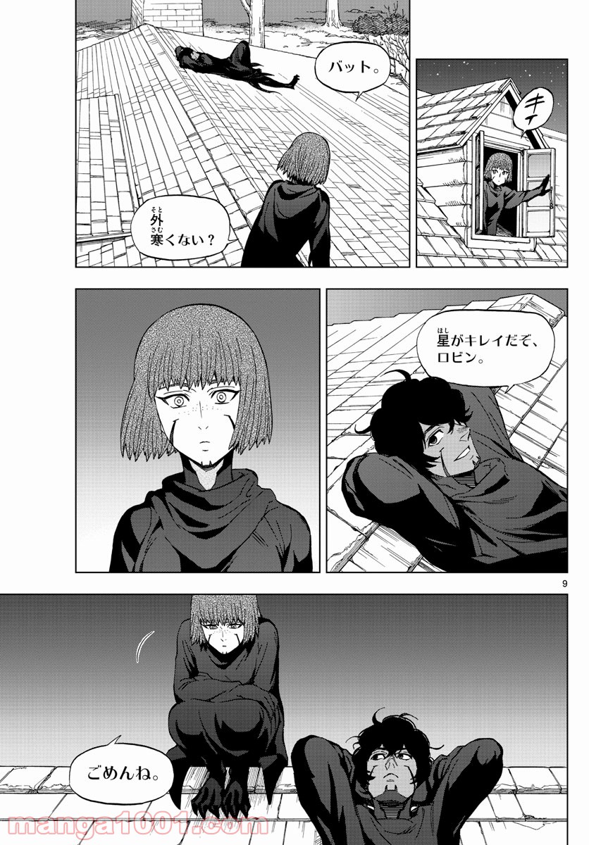 バードメン - 第66話 - Page 9