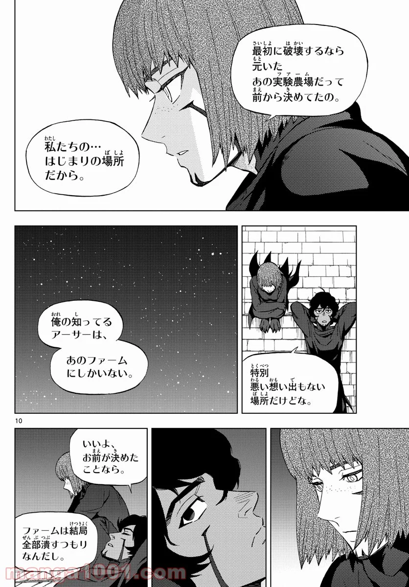 バードメン - 第66話 - Page 10