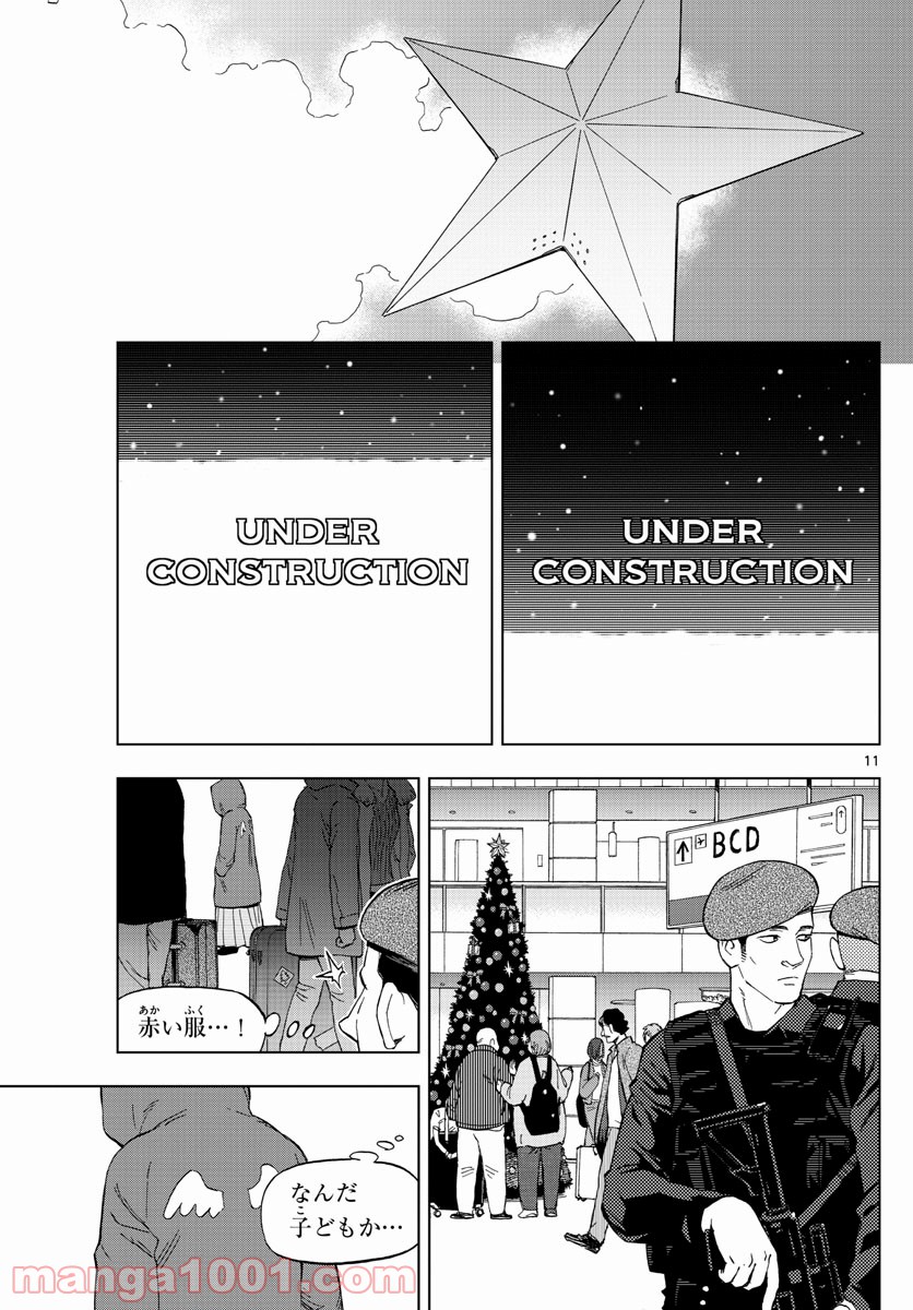 バードメン - 第67話 - Page 11