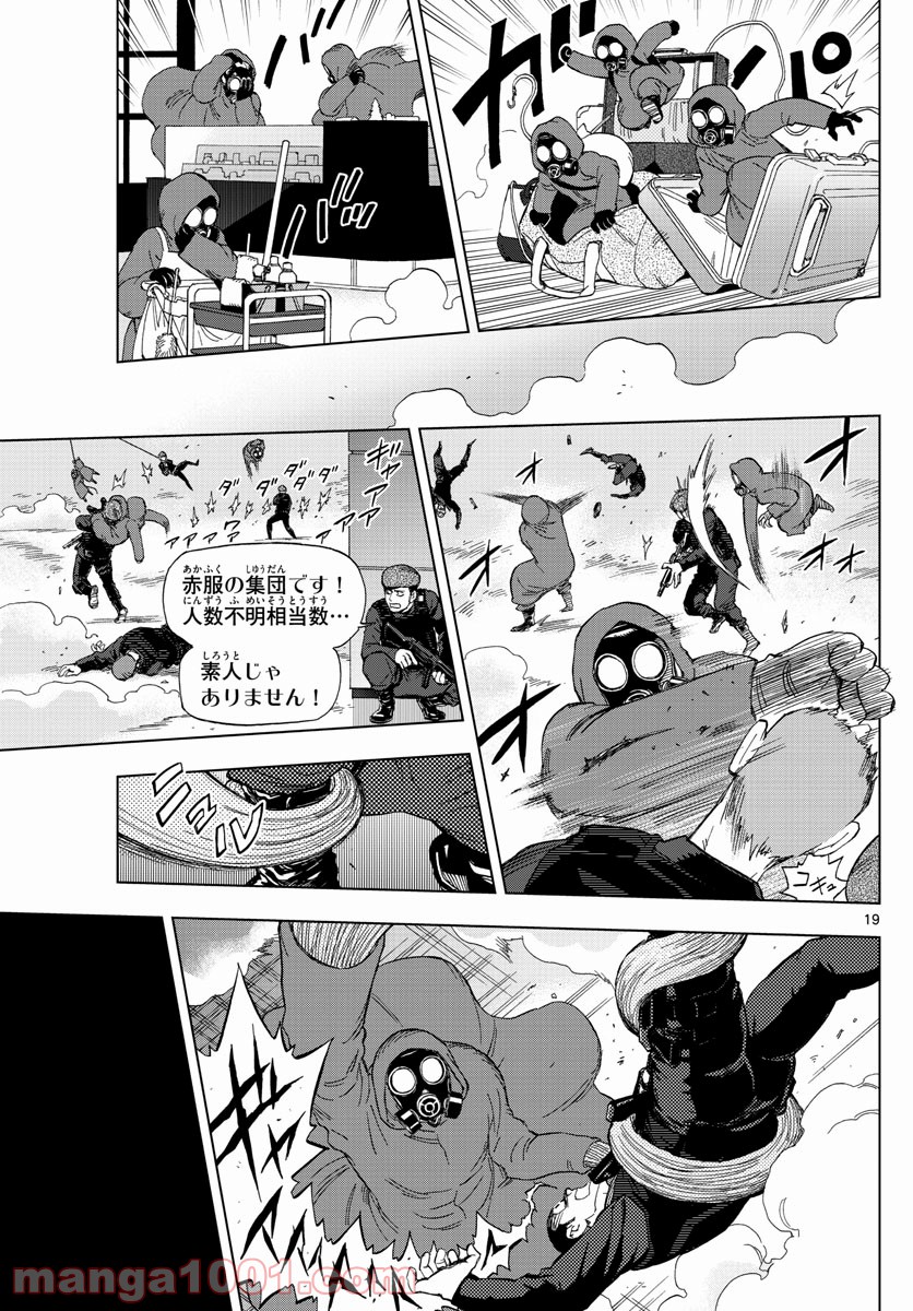 バードメン - 第67話 - Page 19