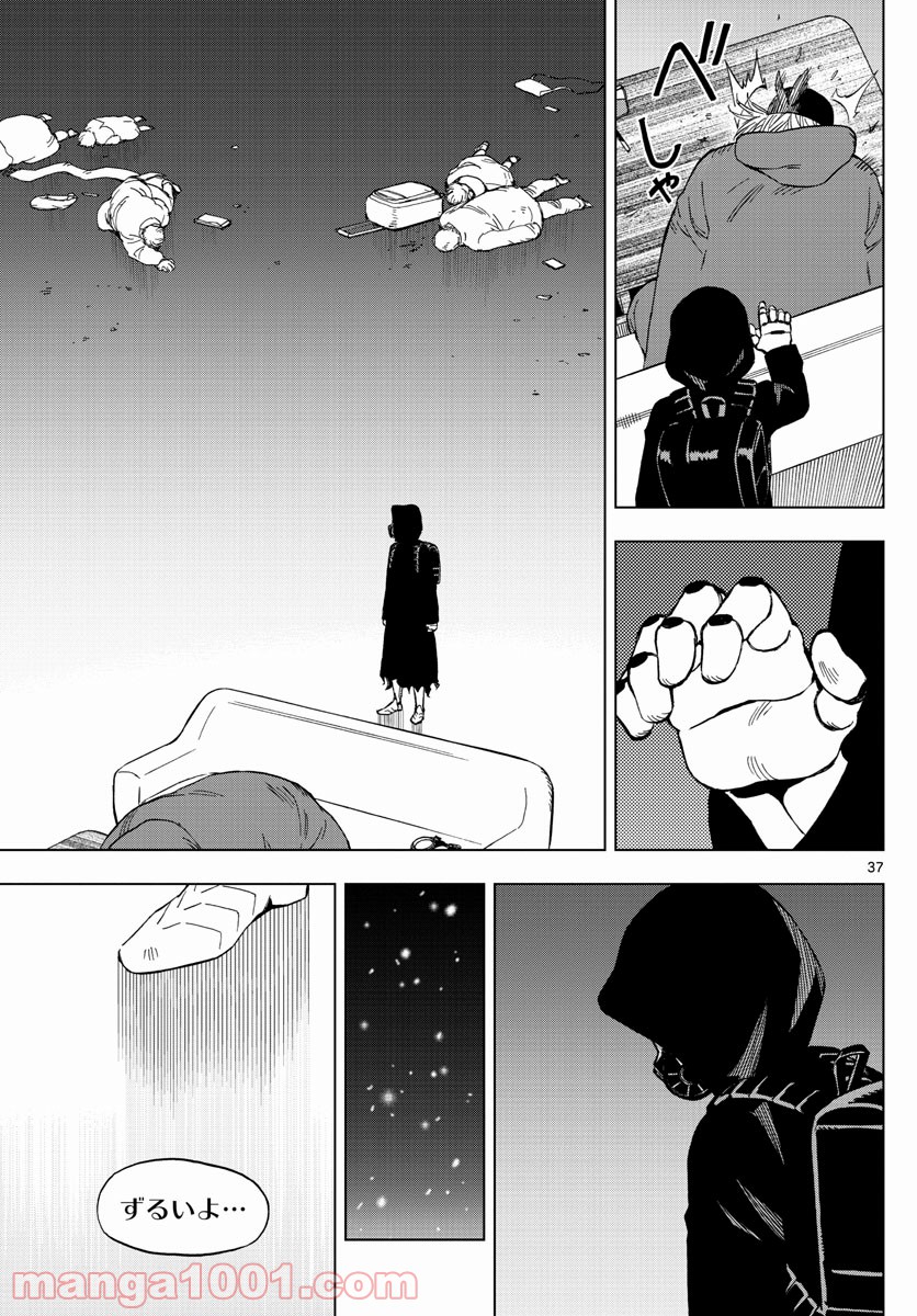 バードメン - 第67話 - Page 37