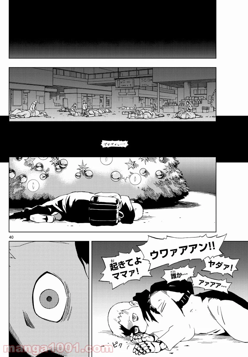 バードメン - 第67話 - Page 40