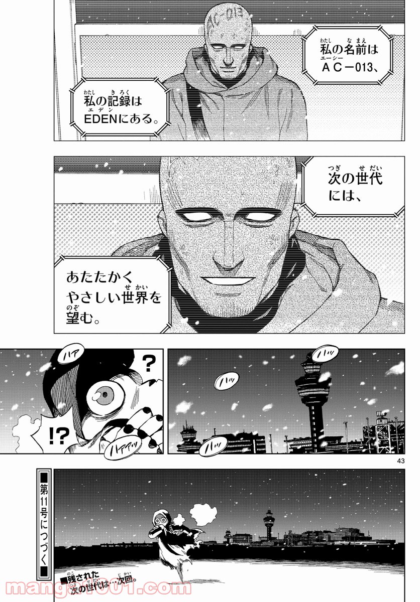 バードメン - 第67話 - Page 43