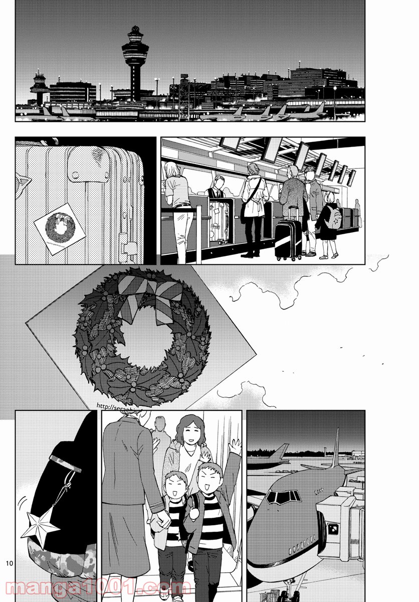 バードメン - 第67話 - Page 10