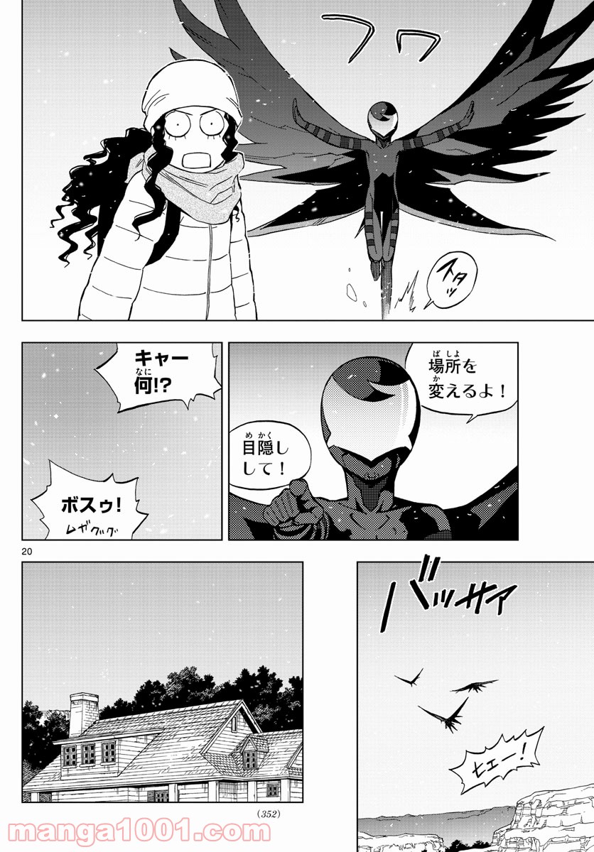 バードメン - 第68話 - Page 20