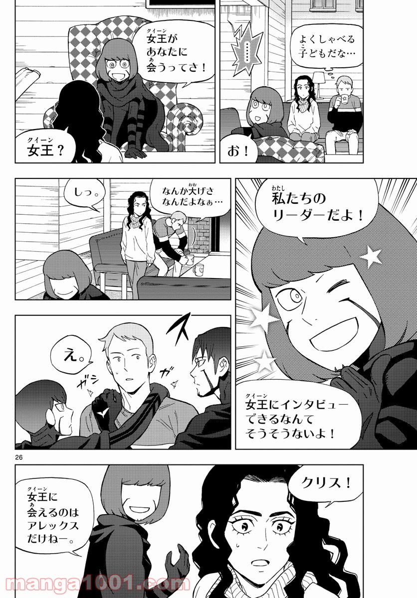 バードメン - 第68話 - Page 26