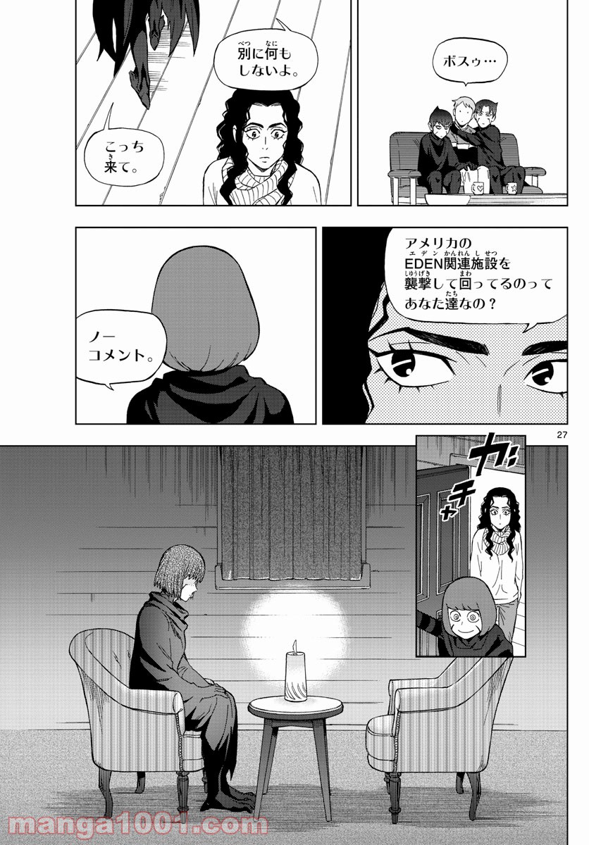 バードメン - 第68話 - Page 27