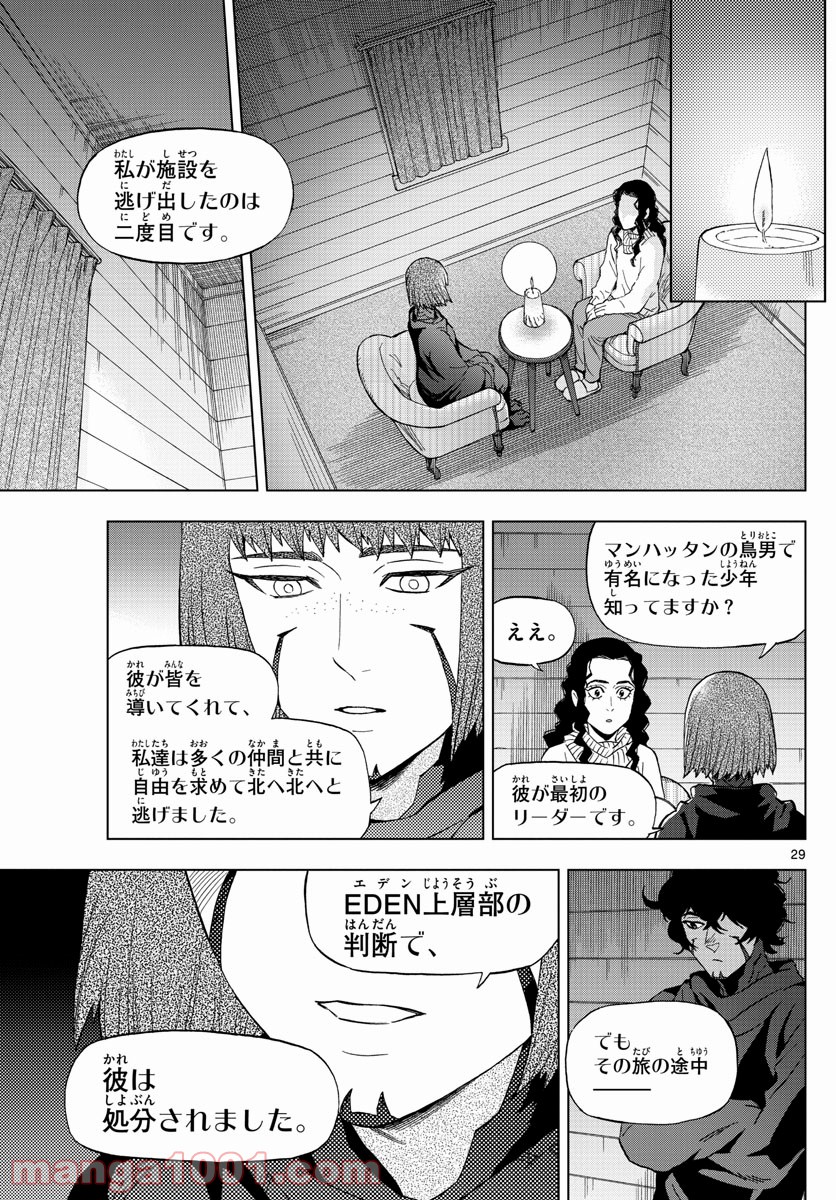 バードメン - 第68話 - Page 29