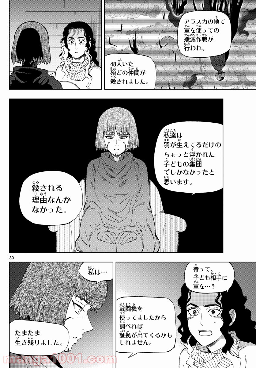 バードメン - 第68話 - Page 30