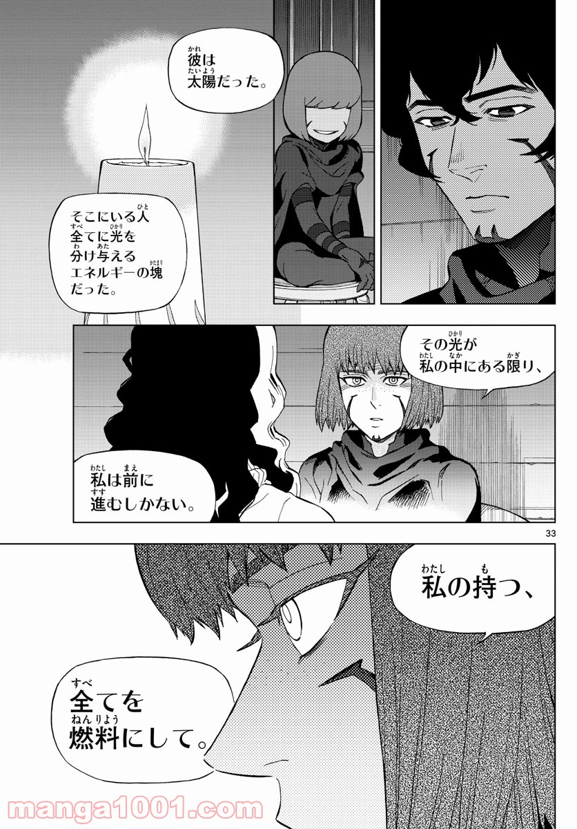 バードメン - 第68話 - Page 33