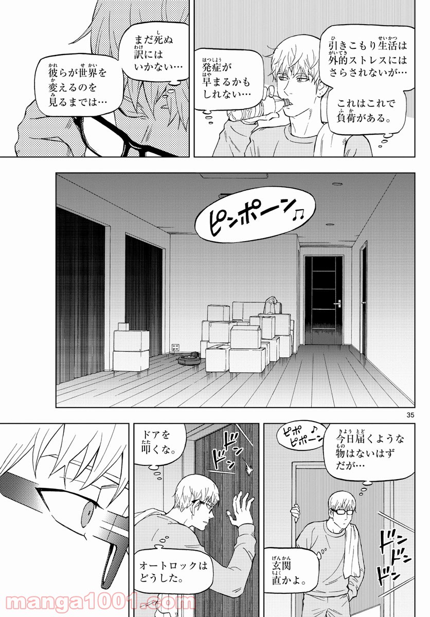 バードメン - 第68話 - Page 35