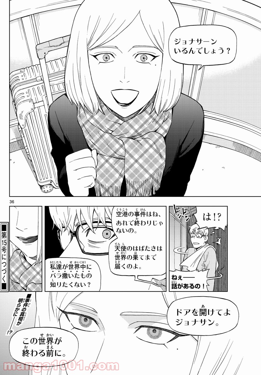 バードメン - 第68話 - Page 36